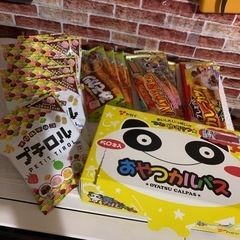 駄菓子セット