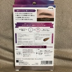 まゆげ　ティントの画像