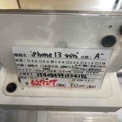 Apple iPhone13 mini 128GB スターライト 2021/12/12