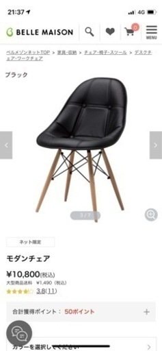 【美品】デスクチェア(ブラック)