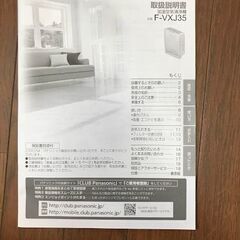 Panasonic F-VXG35-W ナノイー 加湿空気清浄機  中古の画像
