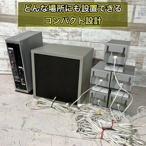【当日可能‼️】YAMAHA ホームシアター サウンドシステム✨ 地域配送無料?