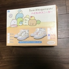 すみっコぐらし スニーカー