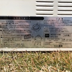 餅つき機(もちっ子)TOSHIBA製の画像