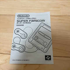 ニンテンドークラシックミニ スーパーファミコンの画像