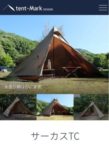 サーカスtc新品未開封