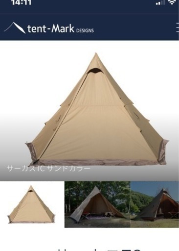 サーカスtc新品未開封