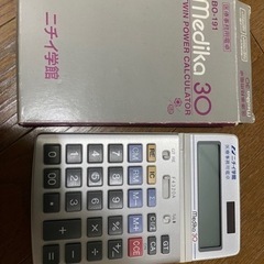 ニチイ　医療事務用　電卓