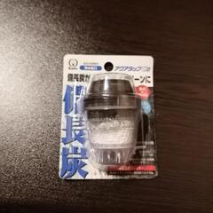 浄水蛇口
