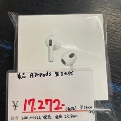【美品】AirPods 第3世代 2021/12/12