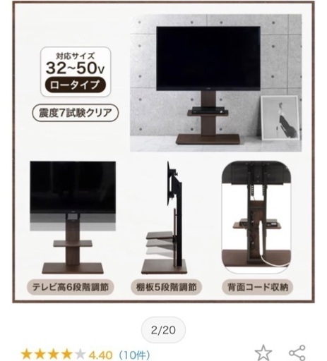 テレビスタンド