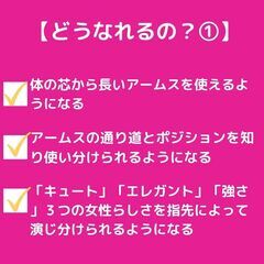 『アームスが雑で踊りがカタくなっちゃう方へ！女性らしさと感情表現が自然に身につく！ロマンティックソング振付1カ月コース』の画像