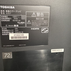 TOSHIBA LED REGZA S7 32S7の画像