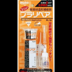 プラリペア　未使用