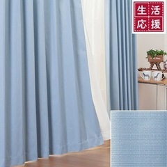【美品】ニトリカーテン4枚　遮光1級・遮熱・遮音【ブルー】の画像