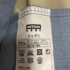 【美品】ニトリカーテン4枚　遮光1級・遮熱・遮音【ブルー】の画像