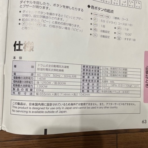 配送します。ドラム洗濯機 ZABOON早い者勝ち26日まで