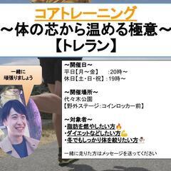 🎊初心者大歓迎🎊1月5・6日開催⛄体を燃やせ🔥「ヒートトレーニン...