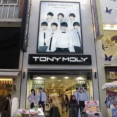韓国 トニーモリー TONYMOLY150ml（新品）の画像