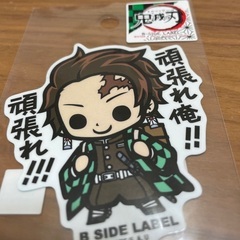 鬼滅の刃シール