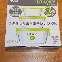 【無料】HARIO 耐熱ガラス 蓋つき