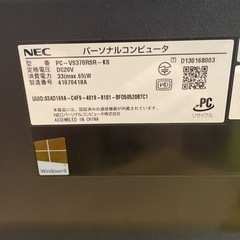 NEC VS370 一体型パソコン メモリ 8GB テレビ付き 地デジの画像