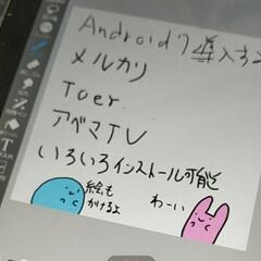 タブレット本体 android7 
