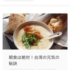 【完全在宅勤務】台湾に関するブログ記事作成スタッフ募集中