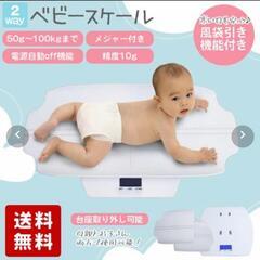 ベビースケール　新品(確認であけたのみ)