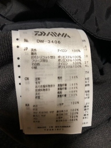 ダイワ レインマックス ハイパー ハイロフト ウィンタースーツ DW-3406