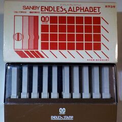【英字スタンプ】サンビー エンドレス・アルファベット 英字3号の画像