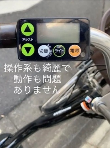 YAMAHA  PASS  電動アシスト自転車