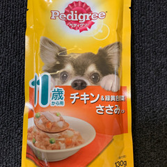 ペディグリーチャム、30個❗️❗️