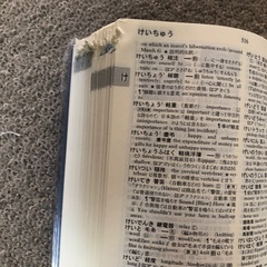 研究社　カレッジライトハウス　英和辞典の画像