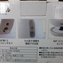 美品☆電気ケトル JSTN-EK10-WH 0.8L ホワイト 電気ポット 湯沸かし器の画像