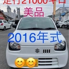 スズキ　アルト　是非‼️見に来て下さい