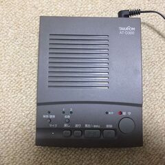 【業務用留守番電話装置】タカコム製 AT-D300【値下げしました】
