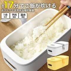1合炊き炊飯器（新品）