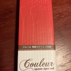 【クルール】陶器スプーン2本入り