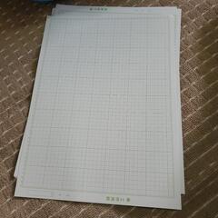 工作用紙 8枚