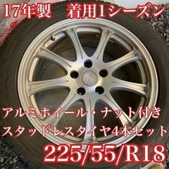 【まだ間に合う！】アルミホイール付きスタッドレスタイヤ4本セット...