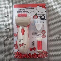 新品 ハローキティ 電動角質リムーバー
