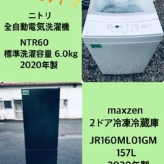 2020年製❗️送料設置無料❗️特割引価格★生活家電2点セット【洗濯機・冷蔵庫】