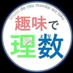 【寝屋川市】数学を強くなろう!冬期講習のお知らせ。の画像