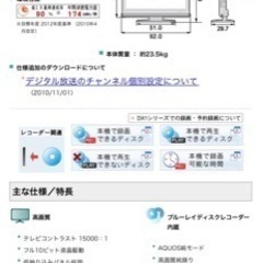 液晶テレビ　SHARP製LC-37DX1 2009年製の画像