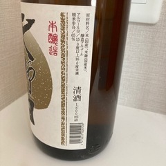 未開封 天野酒 あまのさけ 1800の画像