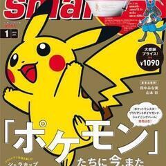 新品★ポケモン✳シェラカップ