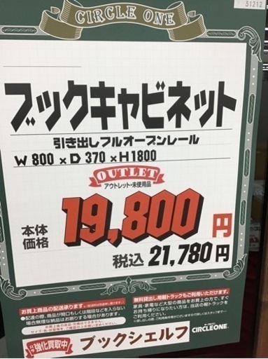 LK-52【ご来店頂ける方限定】新入荷　アウトレット　ブックキャビネット　ブラウン