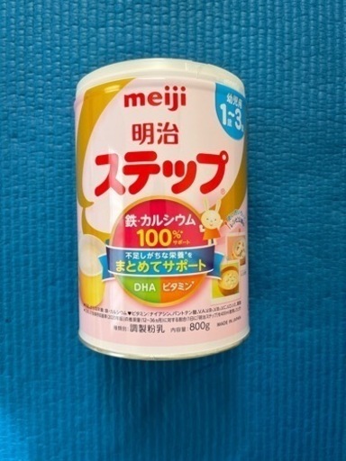 明治ステップ　800g 未開封