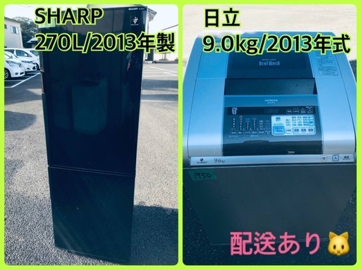 ⭐️9.0kg⭐️ 送料設置無料！最強割引★洗濯機/冷蔵庫！！在庫処分 ！！